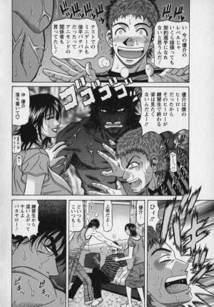 [Ozaki Akira] Revolution. No.12 Vol. 2 - Page 112