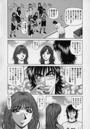 [Ozaki Akira] Revolution. No.12 Vol. 2 - Page 132