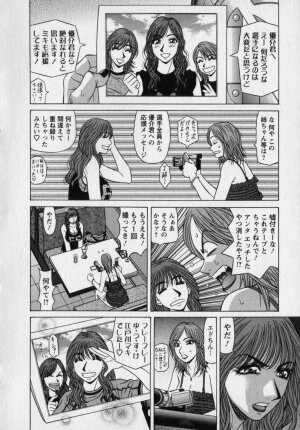 [Ozaki Akira] Revolution. No.12 Vol. 2 - Page 134