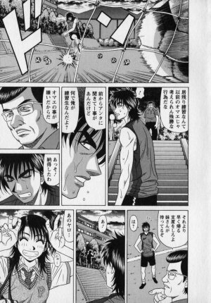 [Ozaki Akira] Revolution. No.12 Vol. 2 - Page 145