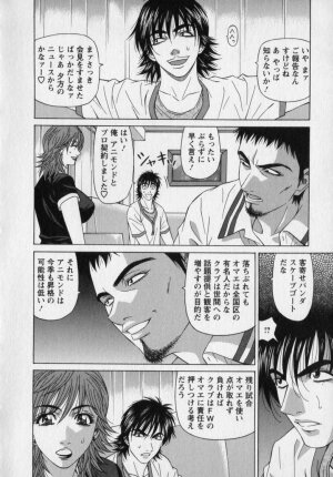 [Ozaki Akira] Revolution. No.12 Vol. 2 - Page 152