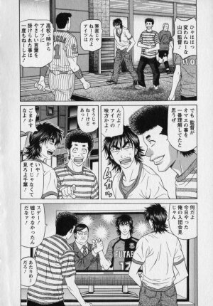 [Ozaki Akira] Revolution. No.12 Vol. 2 - Page 162