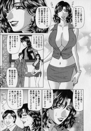 [Ozaki Akira] Revolution. No.12 Vol. 2 - Page 163