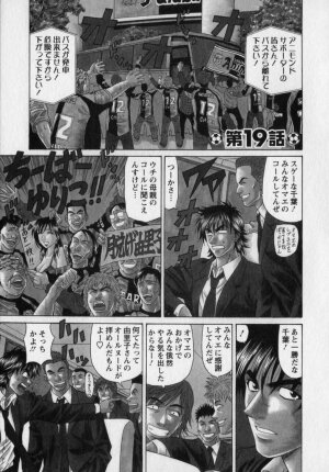 [Ozaki Akira] Revolution. No.12 Vol. 2 - Page 167