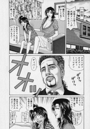 [Ozaki Akira] Revolution. No.12 Vol. 2 - Page 199