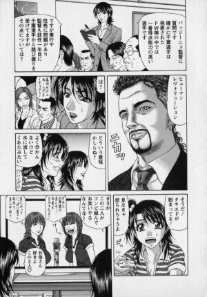 [Ozaki Akira] Revolution. No.12 Vol. 2 - Page 200