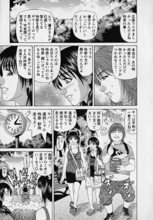 [Ozaki Akira] Revolution. No.12 Vol. 2 - Page 202