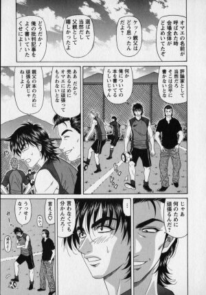 [Ozaki Akira] Revolution. No.12 Vol. 2 - Page 204