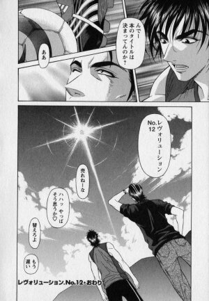 [Ozaki Akira] Revolution. No.12 Vol. 2 - Page 205