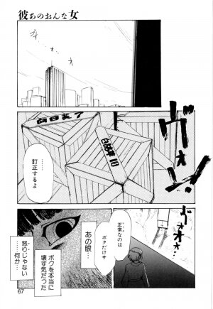 [Asahiro Kakashi] Kanojo - Page 70