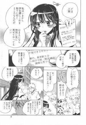 [James Hotate] Omocha No Ohime-sama | La Princesse De Jouet Vol. 1 - Page 15