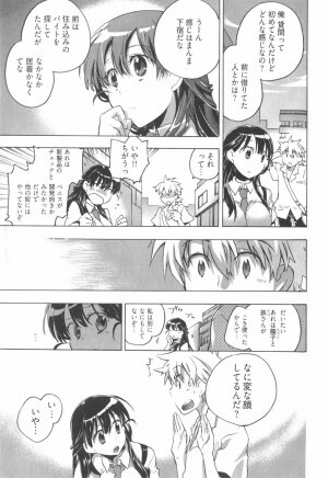 [James Hotate] Omocha No Ohime-sama | La Princesse De Jouet Vol. 1 - Page 33