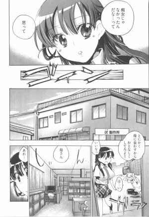 [James Hotate] Omocha No Ohime-sama | La Princesse De Jouet Vol. 1 - Page 34