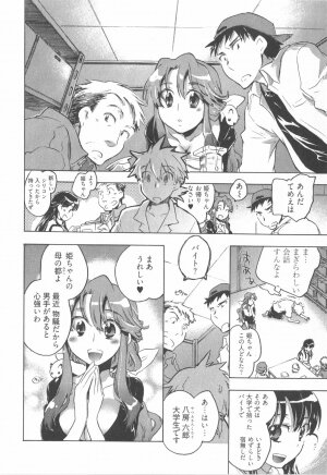 [James Hotate] Omocha No Ohime-sama | La Princesse De Jouet Vol. 1 - Page 36