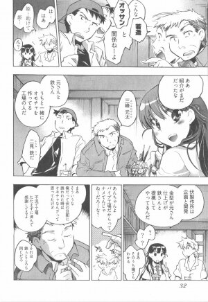 [James Hotate] Omocha No Ohime-sama | La Princesse De Jouet Vol. 1 - Page 38