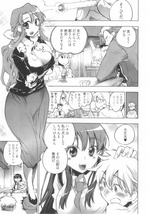 [James Hotate] Omocha No Ohime-sama | La Princesse De Jouet Vol. 1 - Page 39