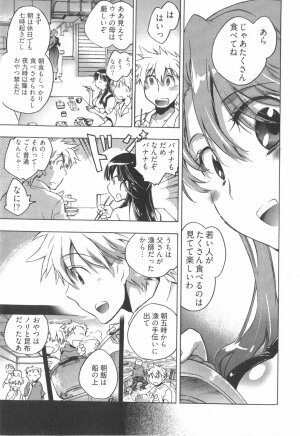 [James Hotate] Omocha No Ohime-sama | La Princesse De Jouet Vol. 1 - Page 41