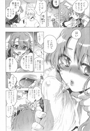 [James Hotate] Omocha No Ohime-sama | La Princesse De Jouet Vol. 1 - Page 46