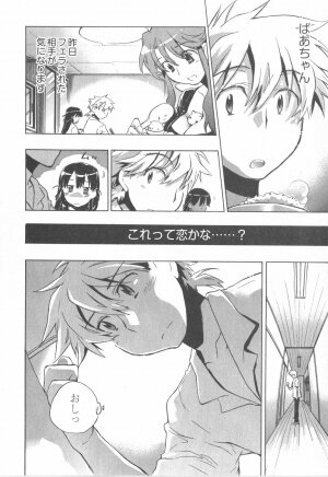 [James Hotate] Omocha No Ohime-sama | La Princesse De Jouet Vol. 1 - Page 52