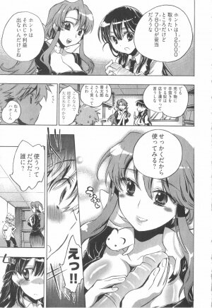 [James Hotate] Omocha No Ohime-sama | La Princesse De Jouet Vol. 1 - Page 57