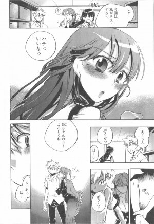 [James Hotate] Omocha No Ohime-sama | La Princesse De Jouet Vol. 1 - Page 58