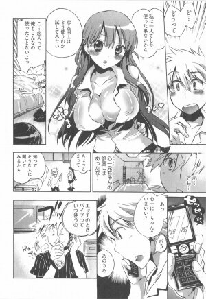 [James Hotate] Omocha No Ohime-sama | La Princesse De Jouet Vol. 1 - Page 60