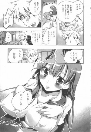 [James Hotate] Omocha No Ohime-sama | La Princesse De Jouet Vol. 1 - Page 61