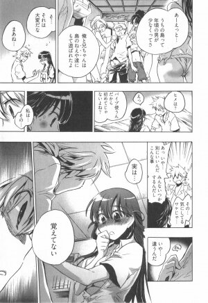 [James Hotate] Omocha No Ohime-sama | La Princesse De Jouet Vol. 1 - Page 63