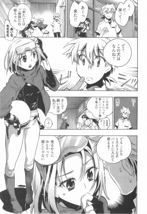 [James Hotate] Omocha No Ohime-sama | La Princesse De Jouet Vol. 1 - Page 73