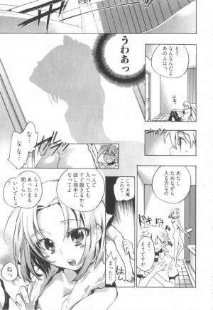 [James Hotate] Omocha No Ohime-sama | La Princesse De Jouet Vol. 1 - Page 79