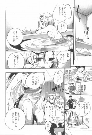 [James Hotate] Omocha No Ohime-sama | La Princesse De Jouet Vol. 1 - Page 80