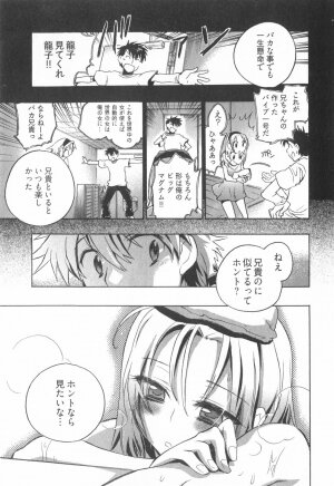 [James Hotate] Omocha No Ohime-sama | La Princesse De Jouet Vol. 1 - Page 81