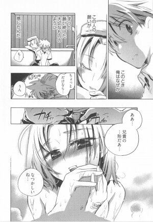 [James Hotate] Omocha No Ohime-sama | La Princesse De Jouet Vol. 1 - Page 82