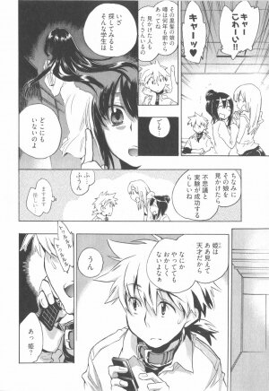 [James Hotate] Omocha No Ohime-sama | La Princesse De Jouet Vol. 1 - Page 94