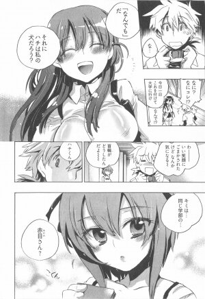 [James Hotate] Omocha No Ohime-sama | La Princesse De Jouet Vol. 1 - Page 96