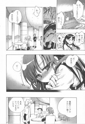 [James Hotate] Omocha No Ohime-sama | La Princesse De Jouet Vol. 1 - Page 98