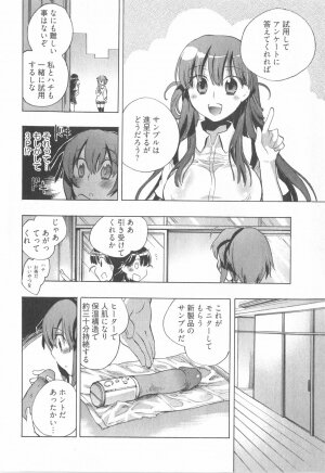 [James Hotate] Omocha No Ohime-sama | La Princesse De Jouet Vol. 1 - Page 116