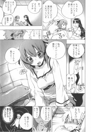 [James Hotate] Omocha No Ohime-sama | La Princesse De Jouet Vol. 1 - Page 119