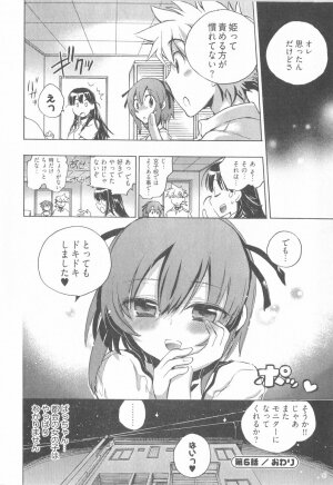 [James Hotate] Omocha No Ohime-sama | La Princesse De Jouet Vol. 1 - Page 128