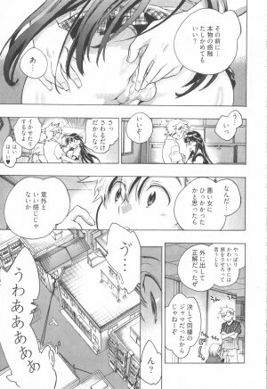 [James Hotate] Omocha No Ohime-sama | La Princesse De Jouet Vol. 1 - Page 135