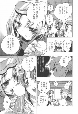 [James Hotate] Omocha No Ohime-sama | La Princesse De Jouet Vol. 1 - Page 143