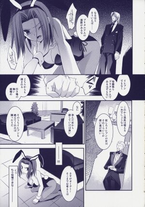 (COMIC1☆02) [ARESTICA (Ariko Youichi)] ROYAL CLUB (Code Geass: Lelouch of the Rebellion) - Page 6