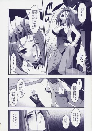 (COMIC1☆02) [ARESTICA (Ariko Youichi)] ROYAL CLUB (Code Geass: Lelouch of the Rebellion) - Page 7