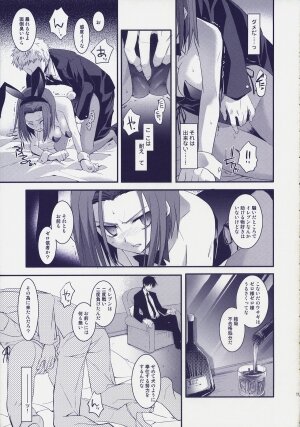 (COMIC1☆02) [ARESTICA (Ariko Youichi)] ROYAL CLUB (Code Geass: Lelouch of the Rebellion) - Page 10