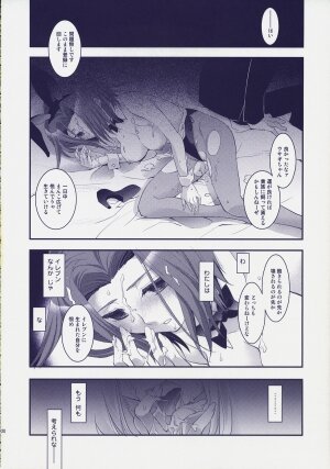 (COMIC1☆02) [ARESTICA (Ariko Youichi)] ROYAL CLUB (Code Geass: Lelouch of the Rebellion) - Page 19