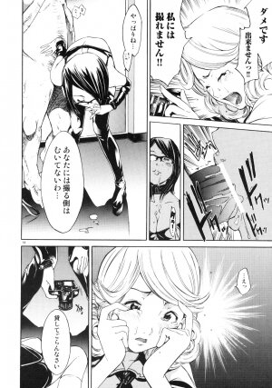 (COMIC1☆2) [Diablo (Kentarou)] FOCUS CLUB - Page 13