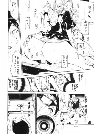 (COMIC1☆2) [Diablo (Kentarou)] FOCUS CLUB - Page 24