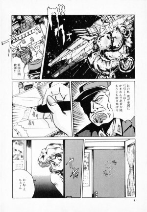 [Shimokata Kouzou] NIPPLE MAGICIAN - Page 8