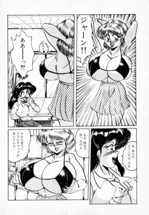 [Shimokata Kouzou] NIPPLE MAGICIAN - Page 10