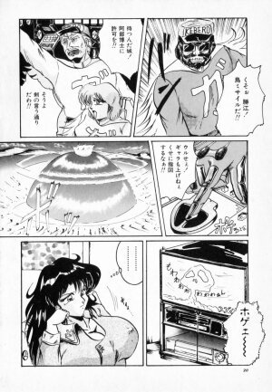 [Shimokata Kouzou] NIPPLE MAGICIAN - Page 24